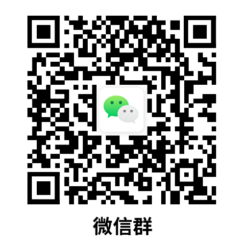 加微信群-运维咖啡吧